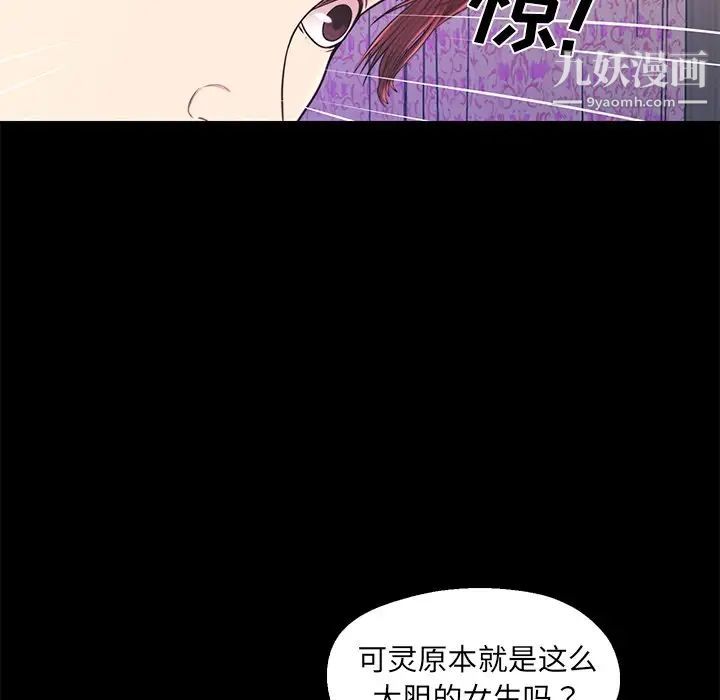 《戀人配對》在线观看 第15话 漫画图片7