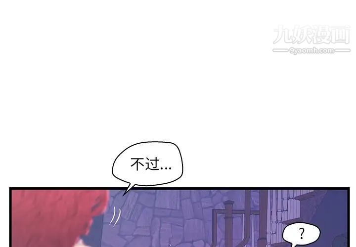 《戀人配對》在线观看 第17话 漫画图片3