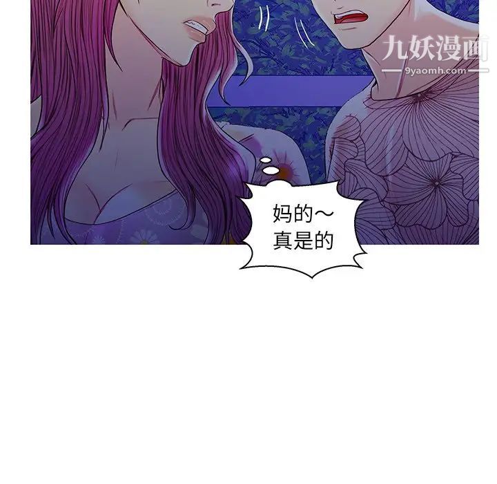 《戀人配對》在线观看 第27话 漫画图片53