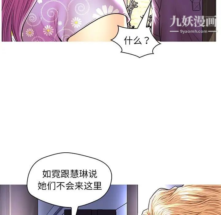 《戀人配對》在线观看 第28话-最终话（完结） 漫画图片19