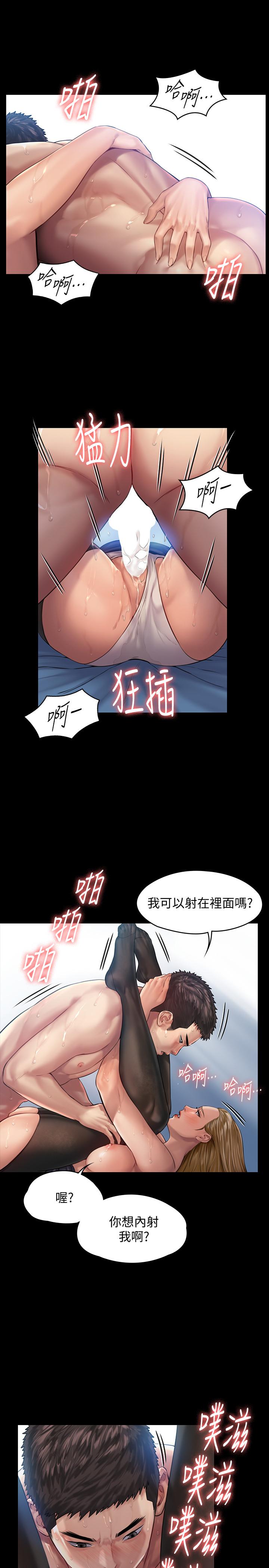 《傀儡》在线观看 第157话-我会好好照顾你的宝贝女儿 漫画图片17