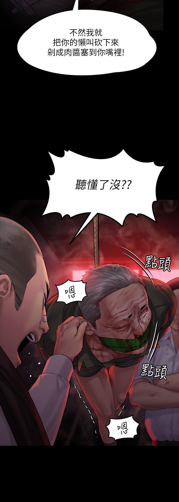 《傀儡》在线观看 第158话-偷偷去找许氏姐妹 漫画图片7