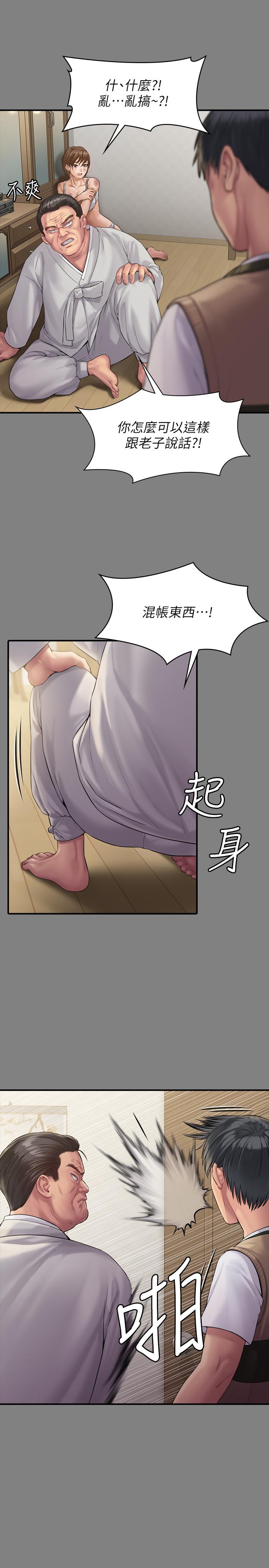 《傀儡》在线观看 第161话-达莉爆发的执着 漫画图片19