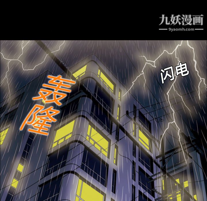 《她的心聲》在线观看 第1话 漫画图片7