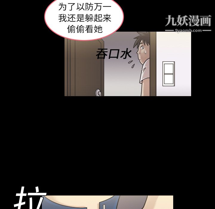 《她的心聲》在线观看 第1话 漫画图片29