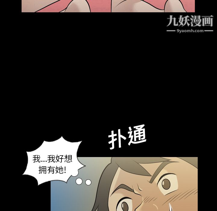 《她的心聲》在线观看 第2话 漫画图片30