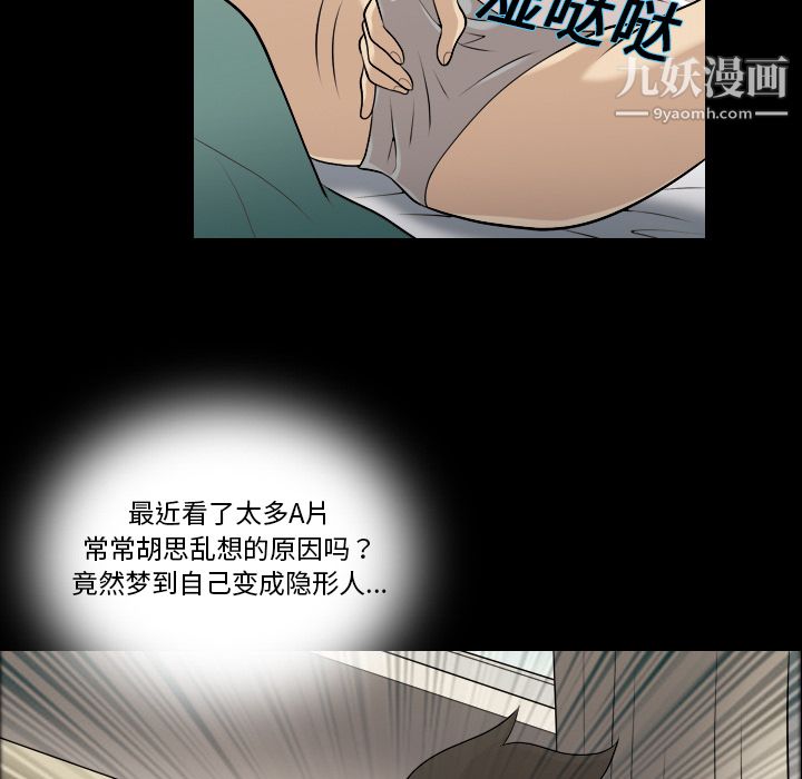 《她的心聲》在线观看 第2话 漫画图片56