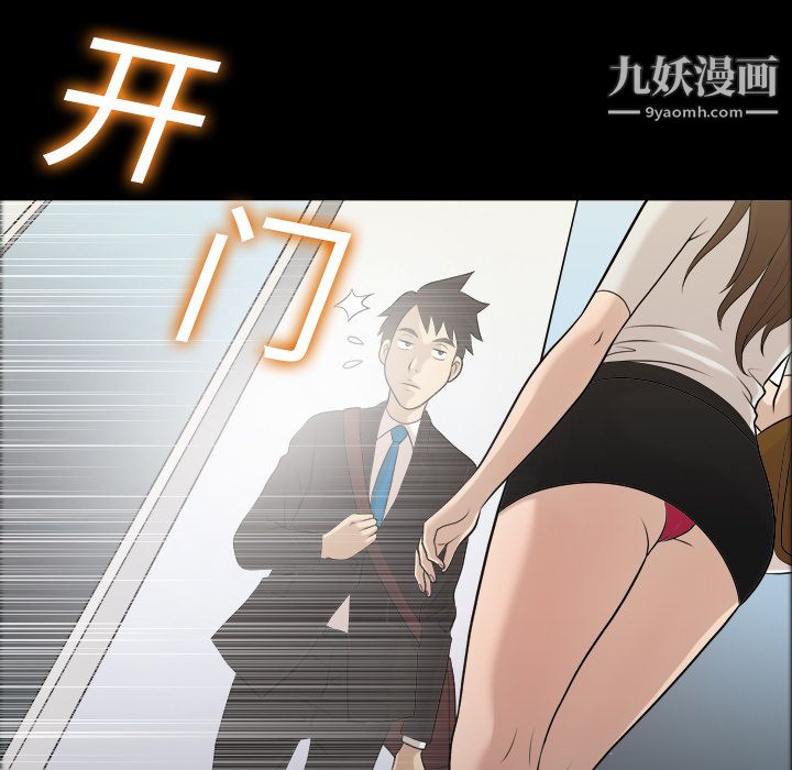 《她的心聲》在线观看 第2话 漫画图片62