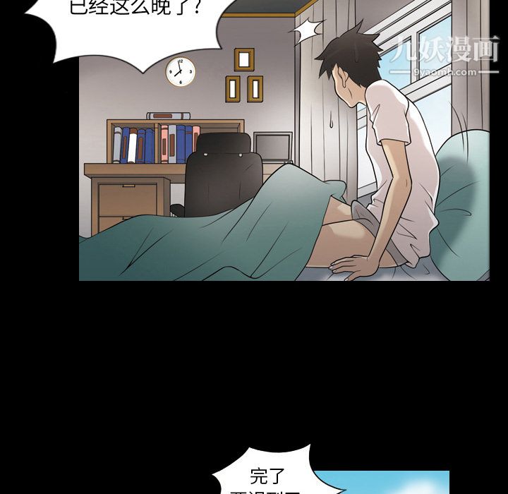 《她的心聲》在线观看 第2话 漫画图片92