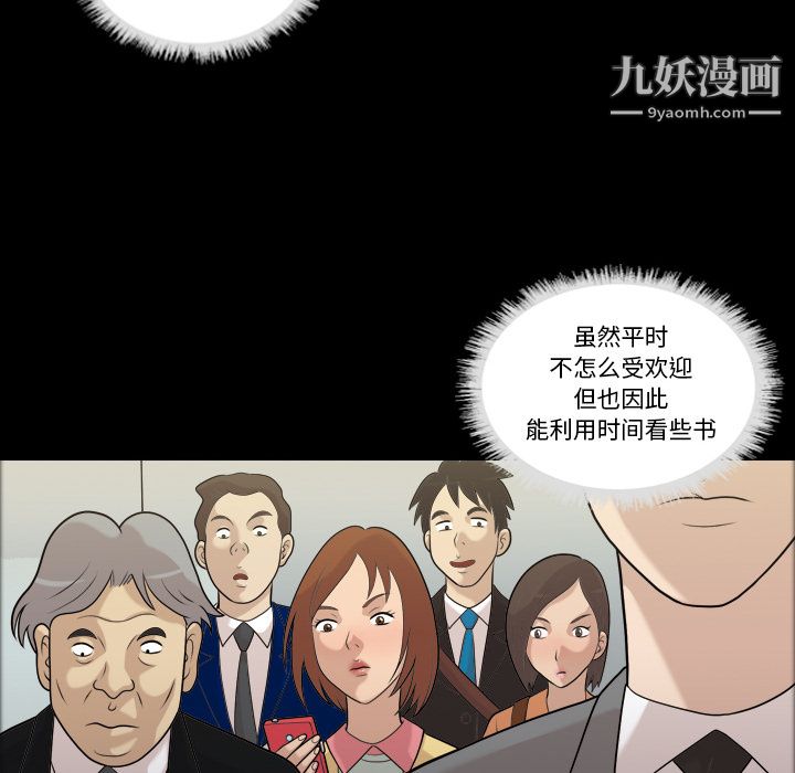 《她的心聲》在线观看 第3话 漫画图片17