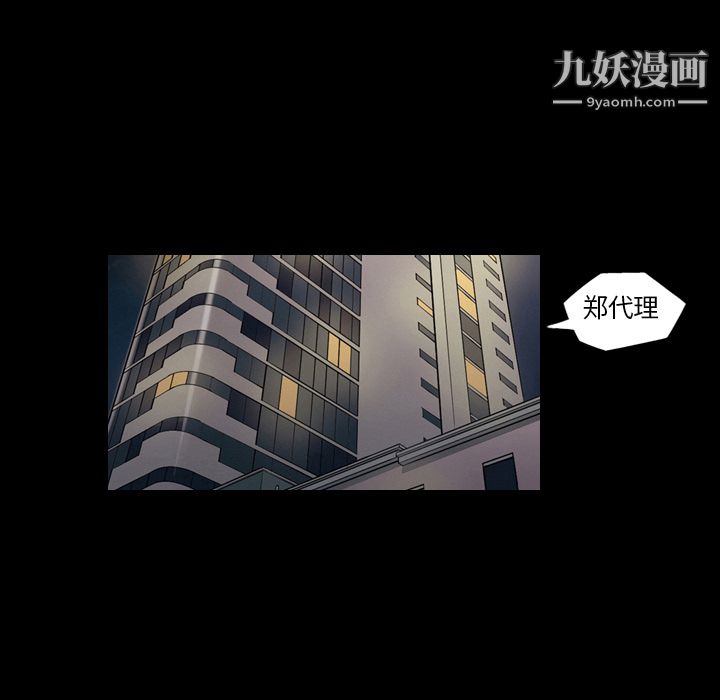 《她的心聲》在线观看 第3话 漫画图片29