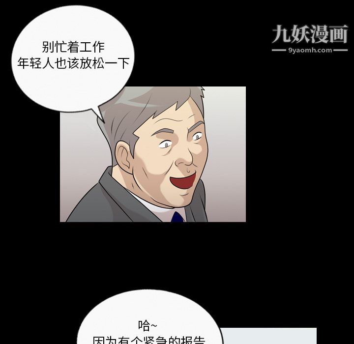 《她的心聲》在线观看 第3话 漫画图片31