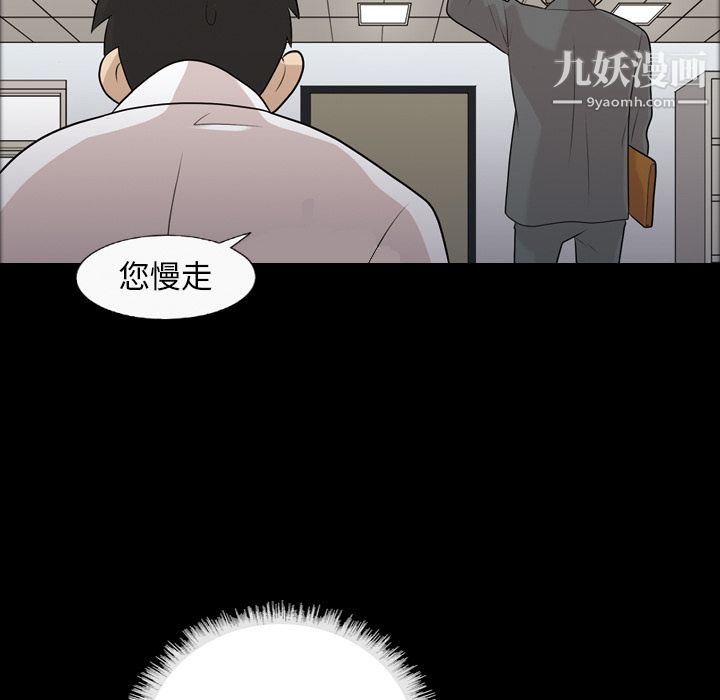 《她的心聲》在线观看 第3话 漫画图片37