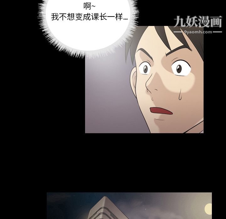 《她的心聲》在线观看 第3话 漫画图片38