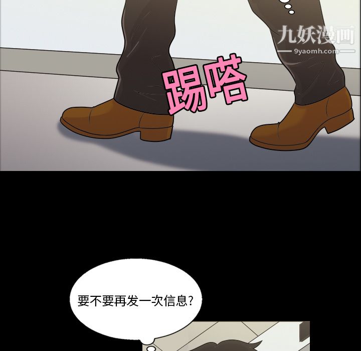 《她的心聲》在线观看 第3话 漫画图片43