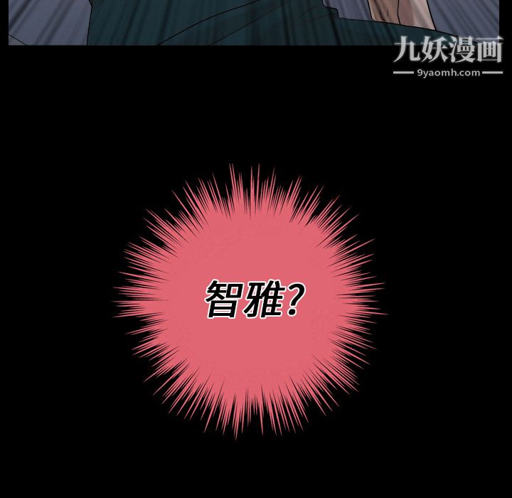 《她的心聲》在线观看 第3话 漫画图片53