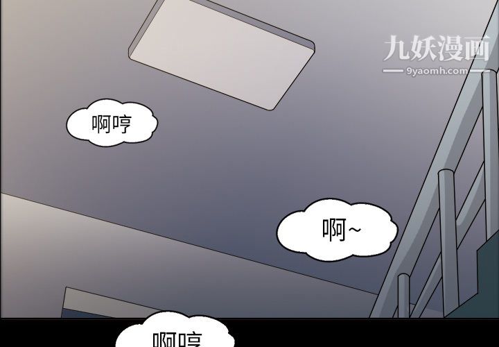 《她的心聲》在线观看 第4话 漫画图片2