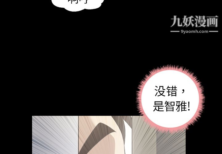 《她的心聲》在线观看 第4话 漫画图片3