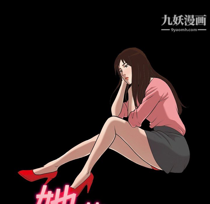 《她的心聲》在线观看 第4话 漫画图片5