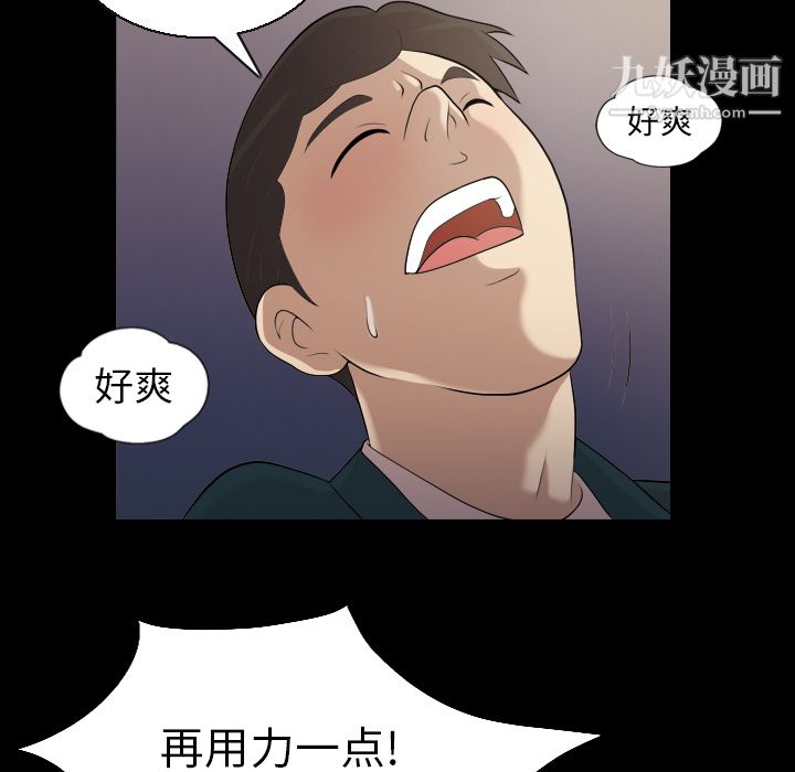 《她的心聲》在线观看 第4话 漫画图片21