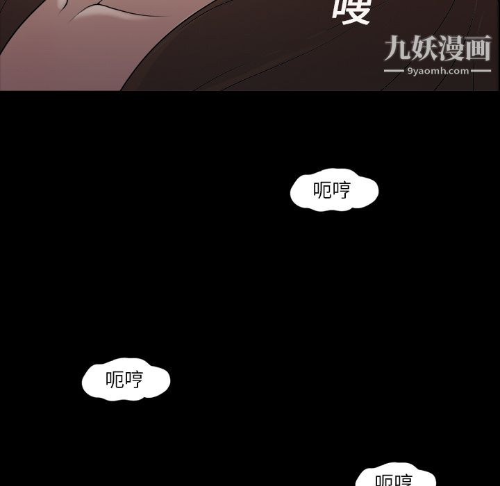 《她的心聲》在线观看 第4话 漫画图片23