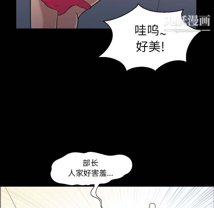 《她的心聲》在线观看 第4话 漫画图片31