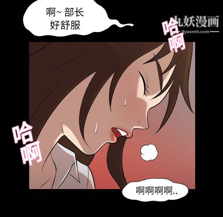 《她的心聲》在线观看 第4话 漫画图片40