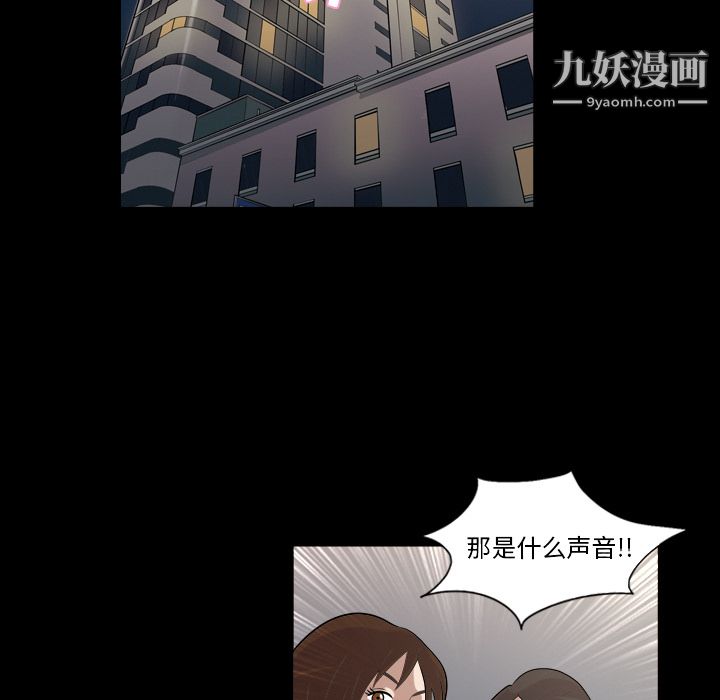 《她的心聲》在线观看 第4话 漫画图片53