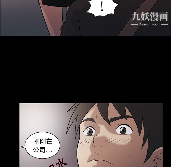 《她的心聲》在线观看 第5话 漫画图片8