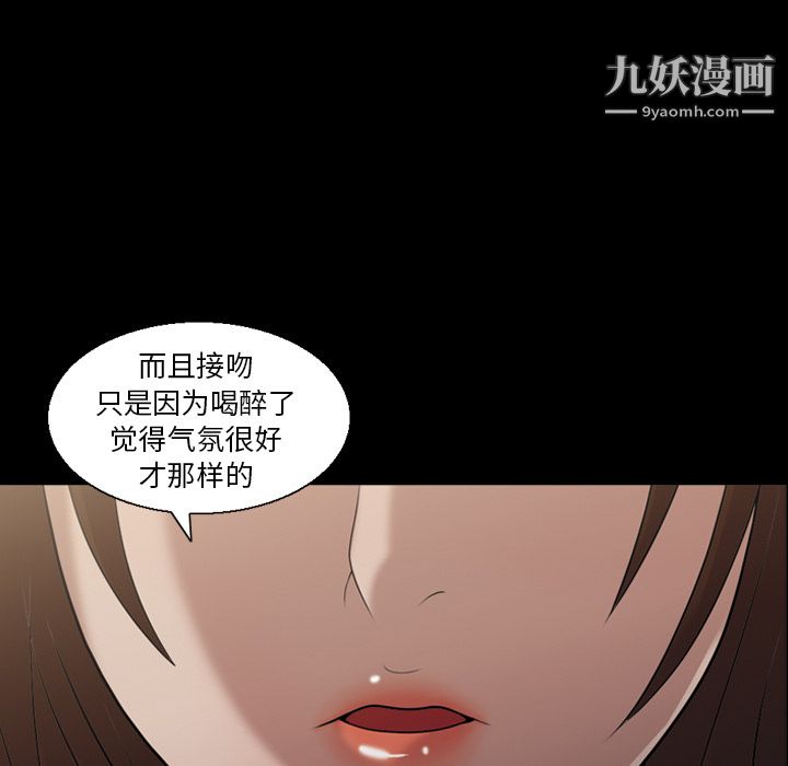 《她的心聲》在线观看 第5话 漫画图片17