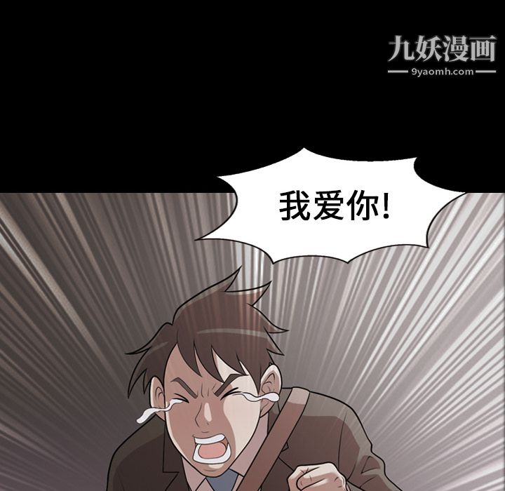 《她的心聲》在线观看 第5话 漫画图片22