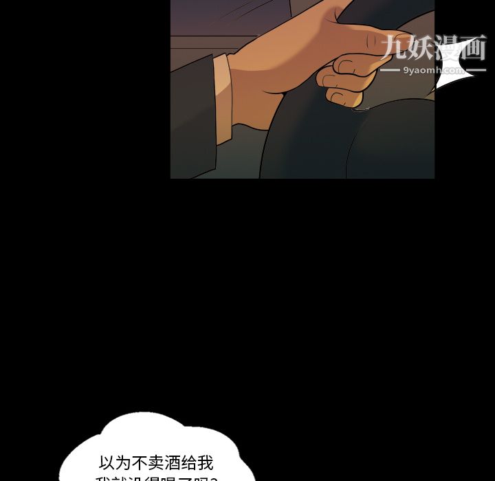 《她的心聲》在线观看 第5话 漫画图片44