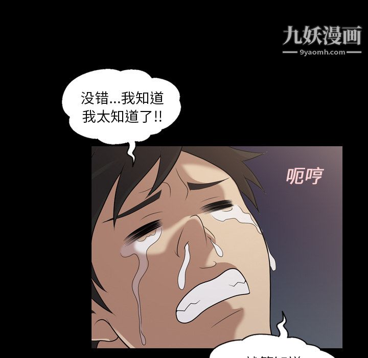 《她的心聲》在线观看 第5话 漫画图片48