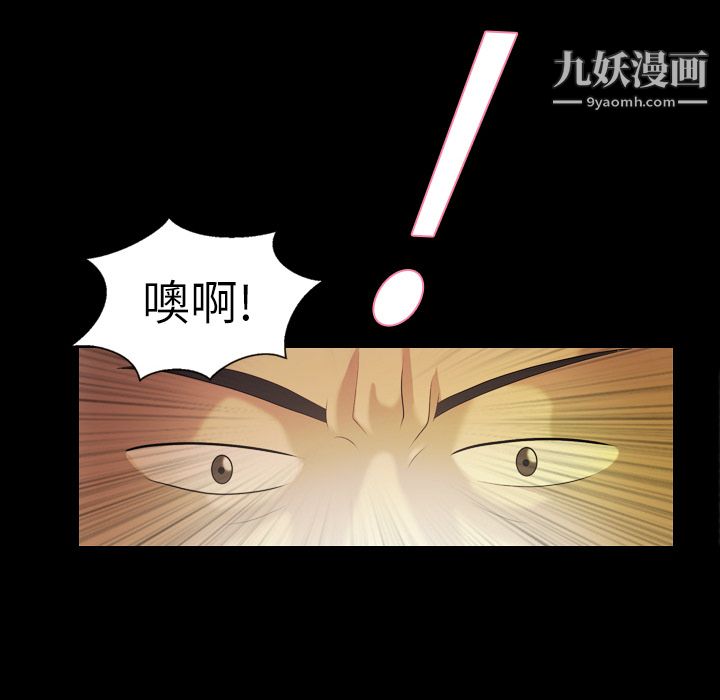 《她的心聲》在线观看 第5话 漫画图片59