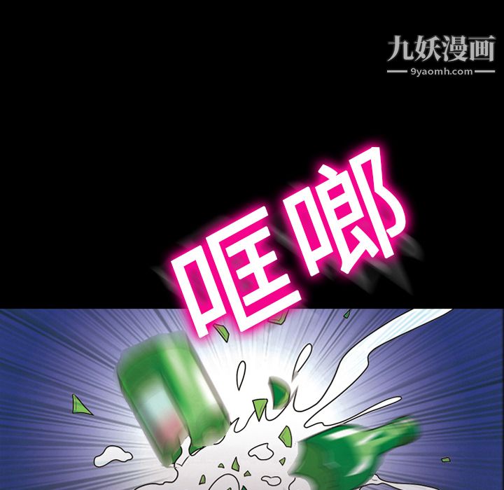 《她的心聲》在线观看 第6话 漫画图片6