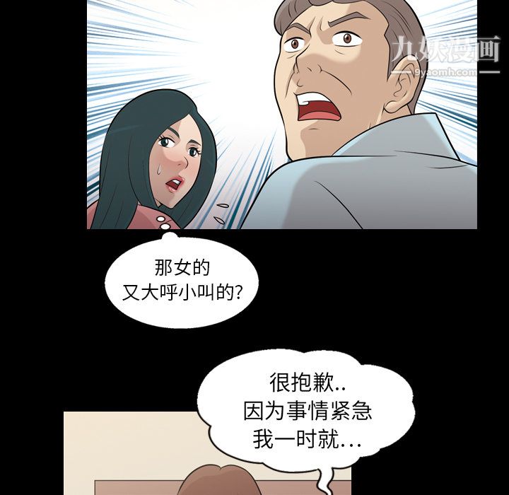 《她的心聲》在线观看 第7话 漫画图片30