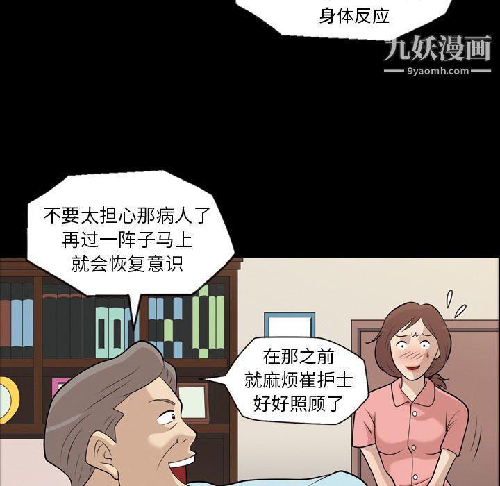 《她的心聲》在线观看 第7话 漫画图片38