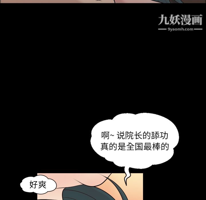 《她的心聲》在线观看 第7话 漫画图片51