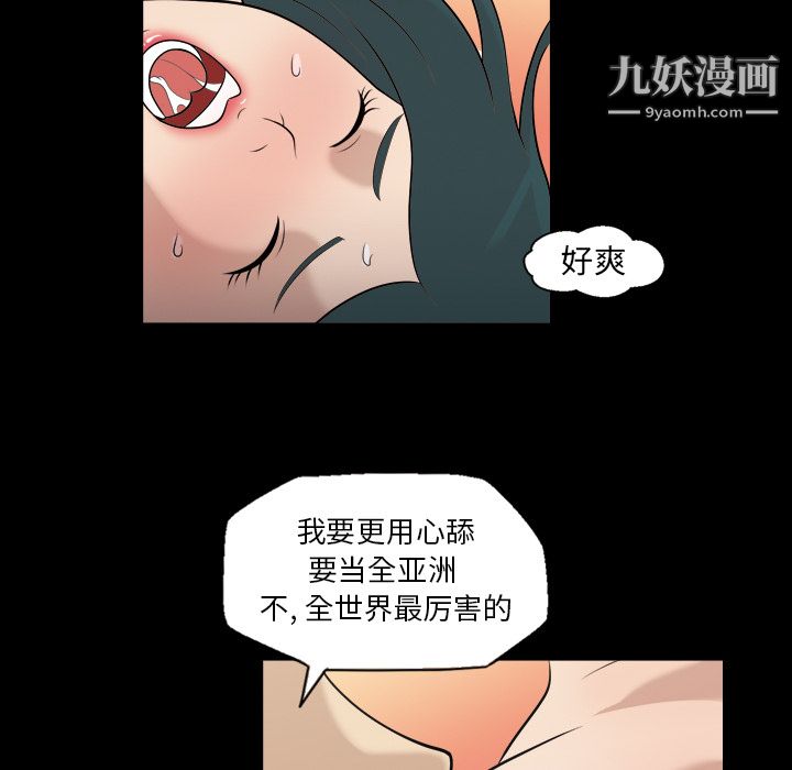 《她的心聲》在线观看 第7话 漫画图片52