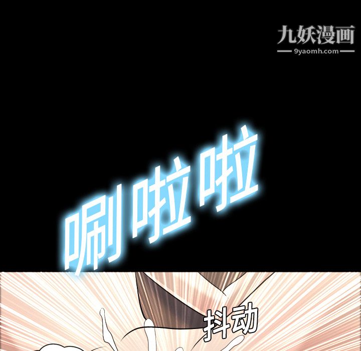 《她的心聲》在线观看 第8话 漫画图片5