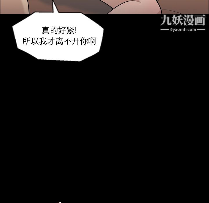 《她的心聲》在线观看 第8话 漫画图片22