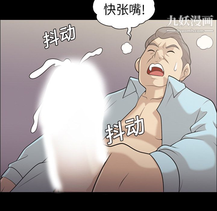 《她的心聲》在线观看 第8话 漫画图片29