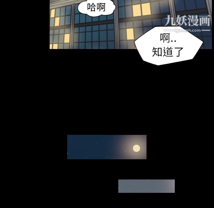 《她的心聲》在线观看 第8话 漫画图片41