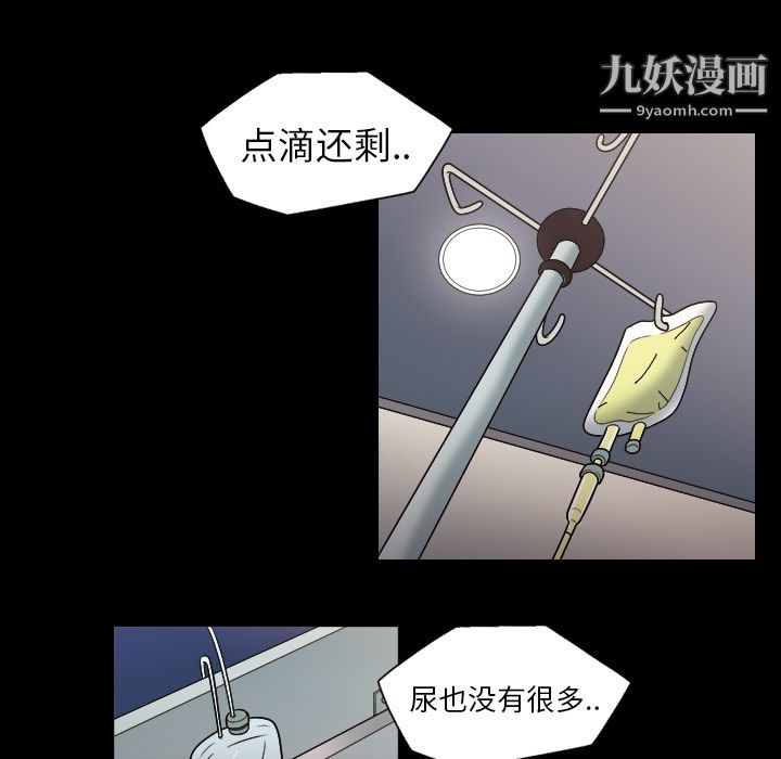 《她的心聲》在线观看 第8话 漫画图片53