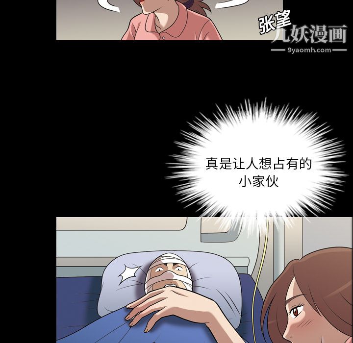 《她的心聲》在线观看 第8话 漫画图片64