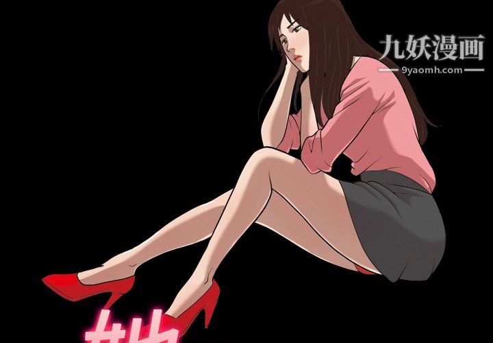 《她的心聲》在线观看 第9话 漫画图片2