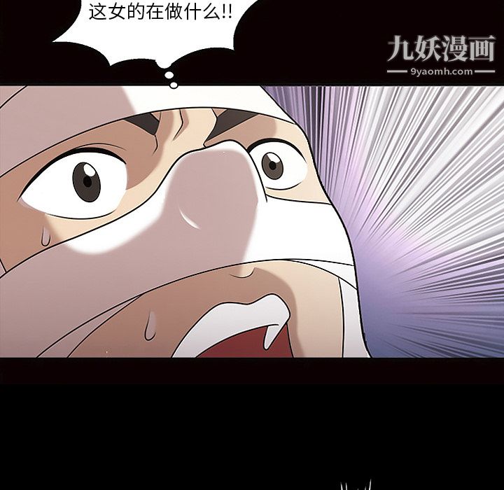 《她的心聲》在线观看 第9话 漫画图片6