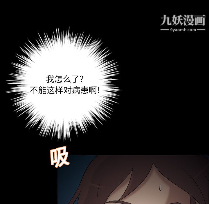 《她的心聲》在线观看 第9话 漫画图片9