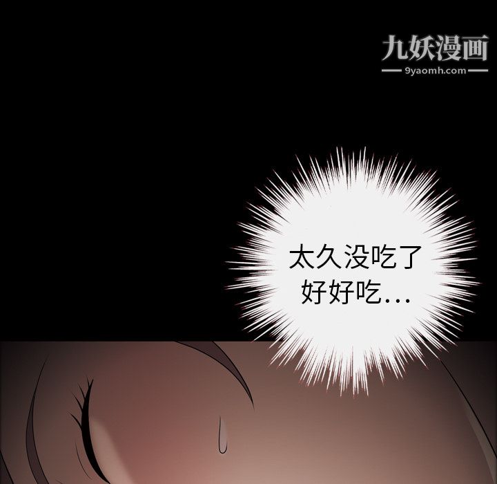 《她的心聲》在线观看 第9话 漫画图片21