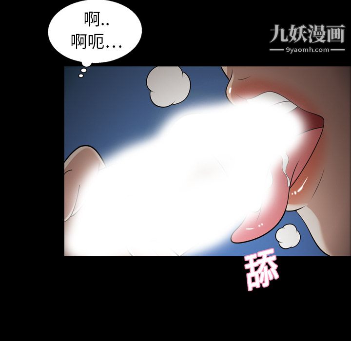 《她的心聲》在线观看 第9话 漫画图片23